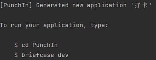 提示你cd到自动创建好的文件夹