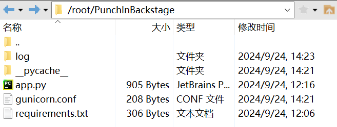 app.py同一目录文件