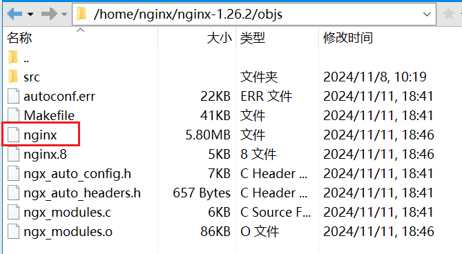 演示nginx文件示例图