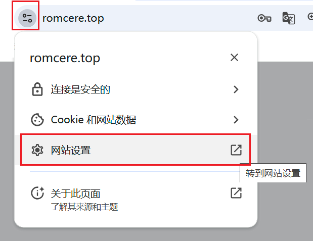 网站设置示例图