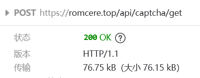 正确请求示例图