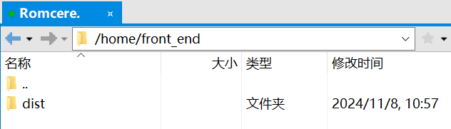 dist文件夹位置示例图